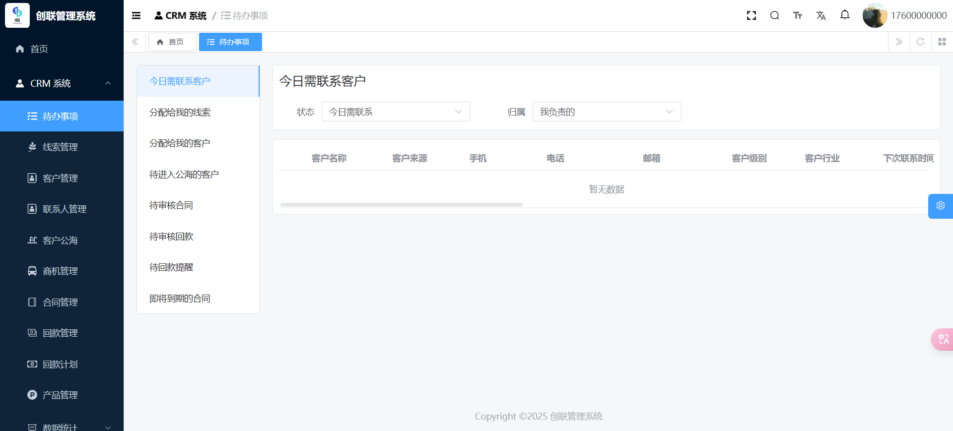 案例介绍